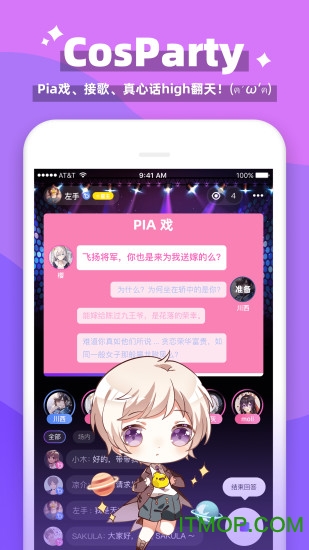 唔哩星球v4.21.5 安卓最新版本
