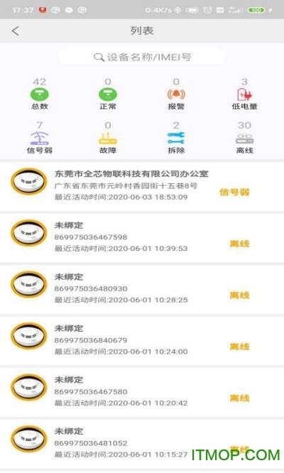 智云消防v1.1.5 安卓版