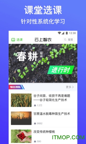 云上智农app最新版v5.1.0.2安卓版