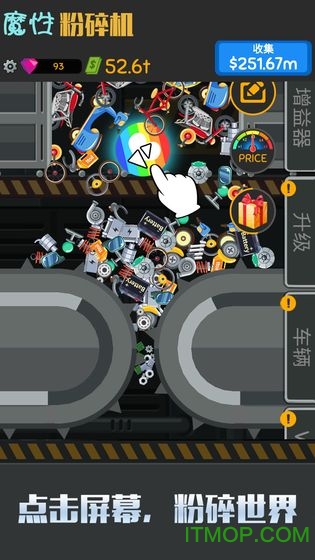 魔性粉碎器游戏v1.1.0 安卓版
