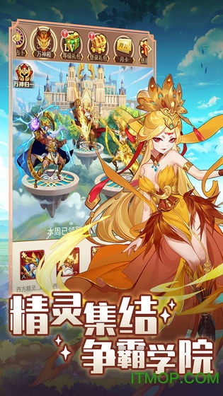 元气精灵食堂v1.0 安卓版