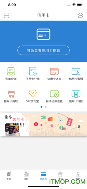 内蒙古银行苹果手机银行客户端
