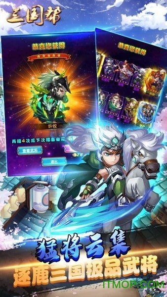 三国帮Q版卡牌v1.0 安卓版