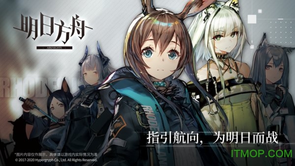 明日方舟华为下载