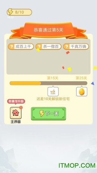 汉字填填看赚钱v1.0.2 安卓版