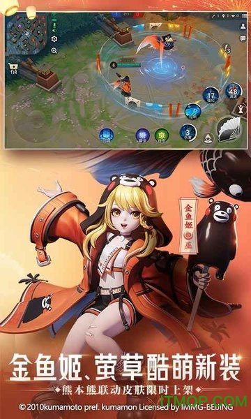 决战平安京微信渠道服v1.87.0 安卓版