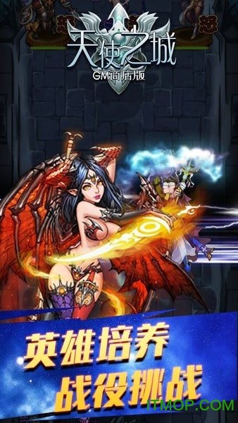 天使之城BTGM商店版v1.0.1 安卓版