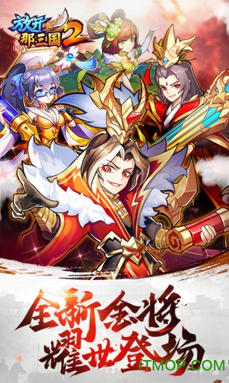 放开那三国2小七版本v1.9.12 安卓版