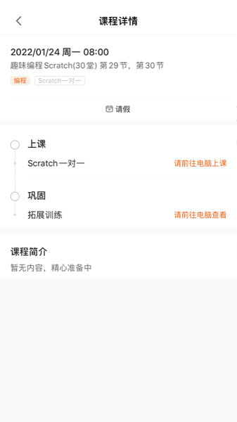 平安好学青少儿家长版v5.6.5 安卓版