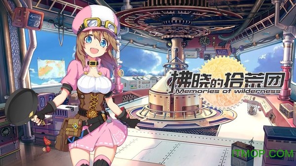 拂晓的拾荒团v3.0 安卓版