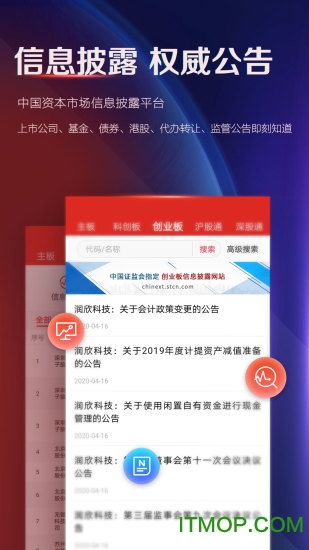 证券时报appv5.0.9 安卓版
