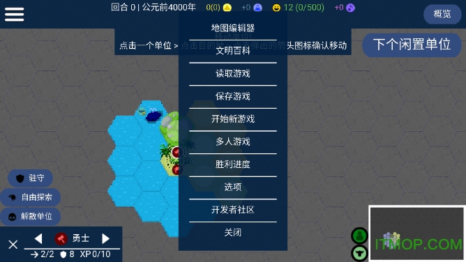 文明帝国unciv最新版v3.5.7 安卓版