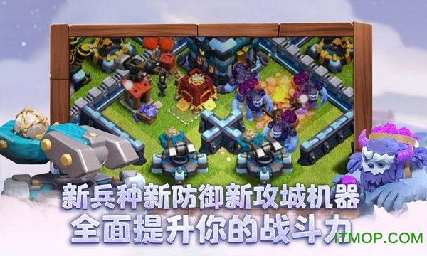 部落冲突14本更新下载
