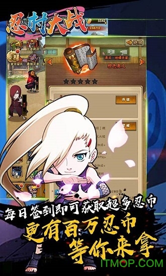 忍村大战v1.0.1 安卓版