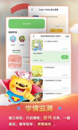 洪恩学堂教师端v2.3.0安卓版