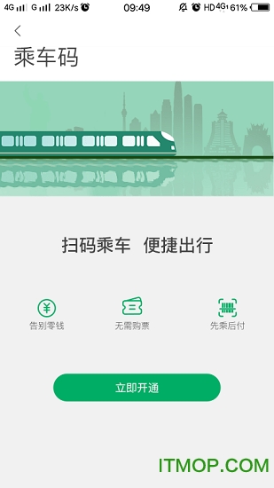 一应黔行v1.3.4 安卓版
