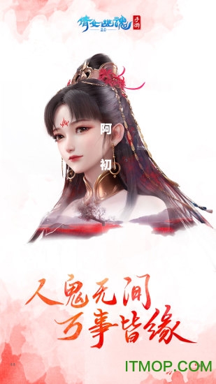 倩女幽魂手游2345版本v1.8.4 安卓版