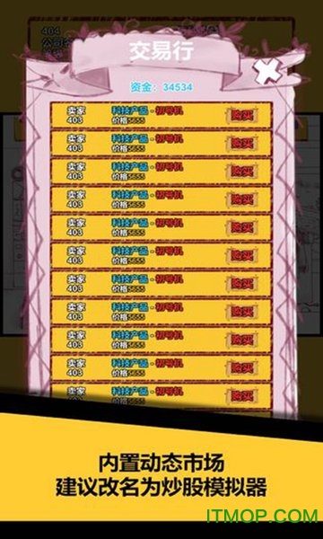 欧皇在创业v1.0 安卓版