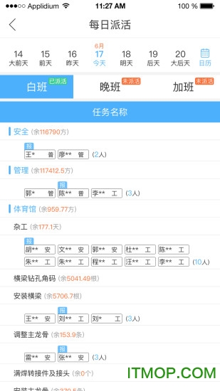 点工宝app下载
