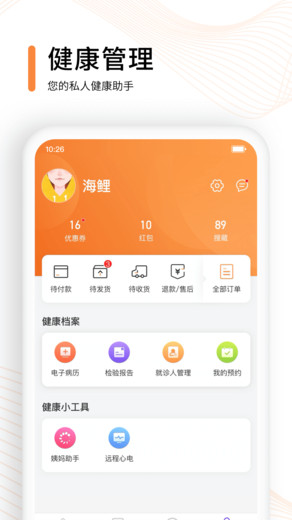 云呼健康(觅健康医疗)v2.0.4 安卓版