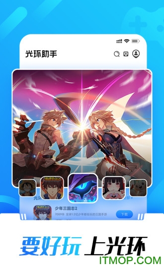 小七光环助手v5.32.8安卓版