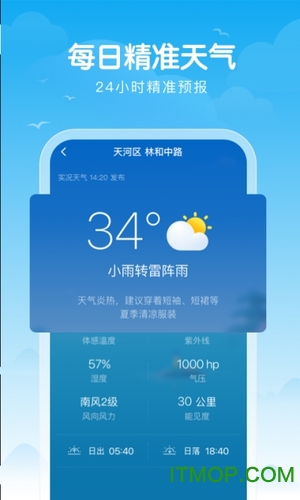 吉祥天气app下载