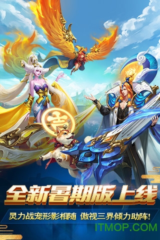 乱斗西游2pc版v1.0.149 官方版