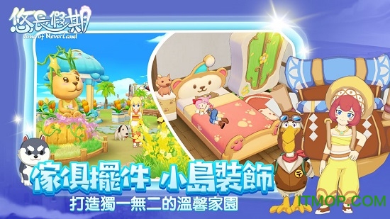 悠长假期pc版