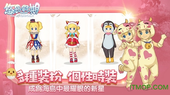 悠长假期国服官方版v1.0.50 安卓手机版
