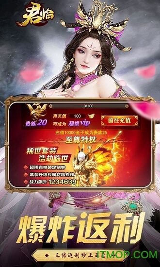 君临至尊特权版v1.0.0 安卓版