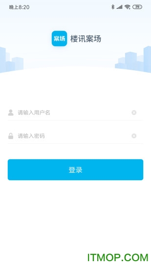 楼讯案场v3.0.0 安卓版