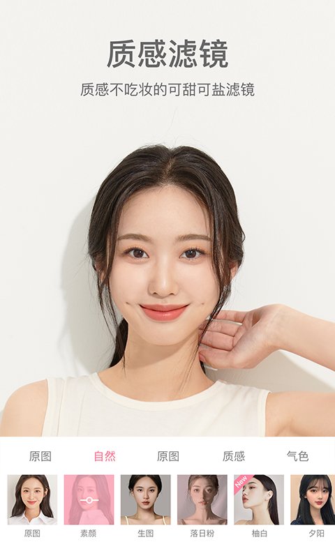 甜盐相机ios下载