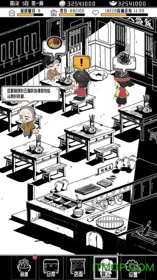 三秋食肆v1.0 安卓版