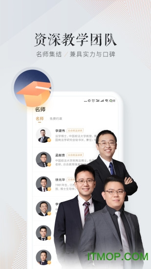 众合在线pc版v1.16.21 官网版