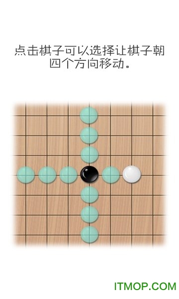 移子棋v0.34 安卓版