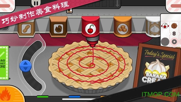 老爹烘培店制作v6.1.9 安卓版