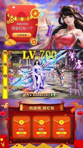 修仙诀红包版游戏v1.0.6 安卓版