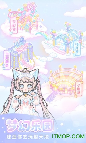 hily装扮少女v2.65.1安卓版