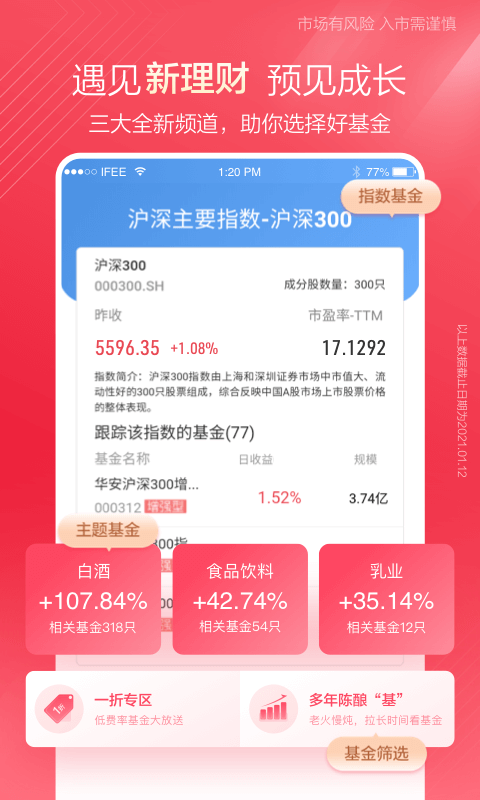 中泰齐富通app下载