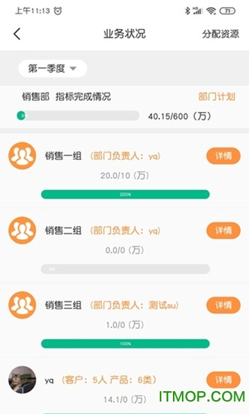 易佰通app下载