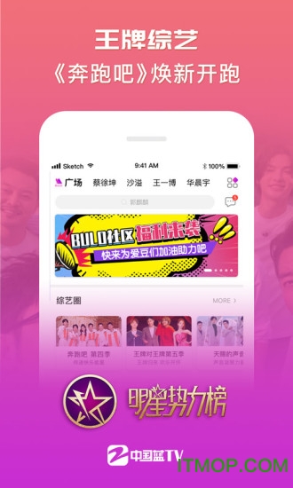 中国蓝tv直播appv5.1.8安卓版