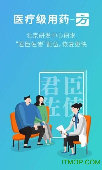 111医药馆app下载