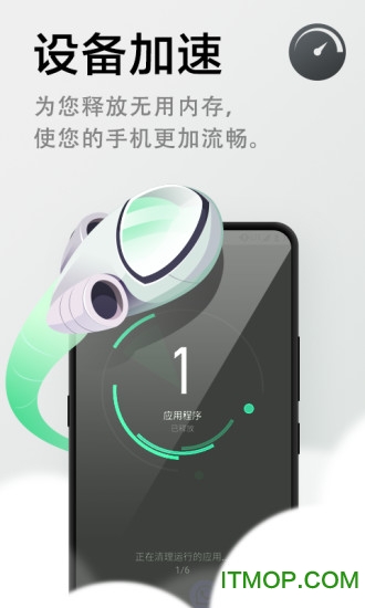 极速清理管家2022最新版v2.1.3 安卓版