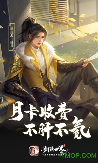 剑侠世界pc端v1.2.12940 官方版