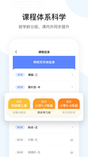 鸭鸭写字作业帮v4.7.0安卓版