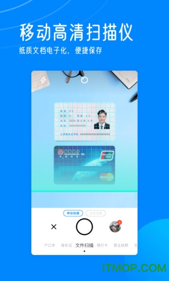 轻描app
