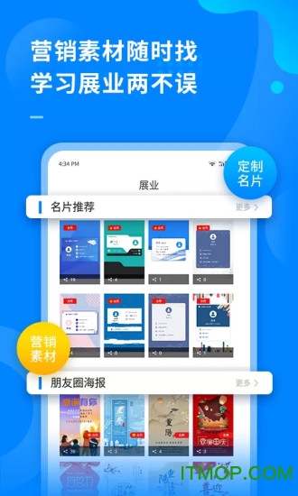 超级伙伴(保险展业神器)v3.0.8安卓版