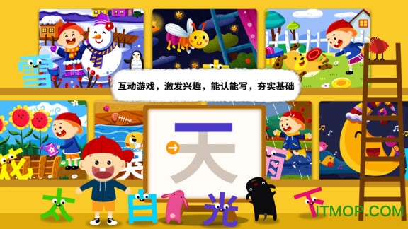 阳阳AI识字绘本app下载