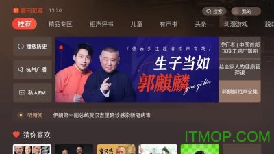 喜马拉雅tv版