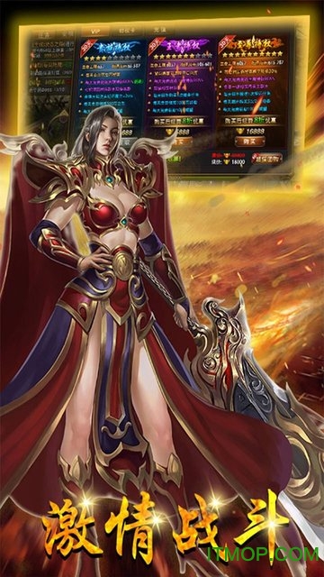 热血霸业至尊版v1.0.1 安卓版